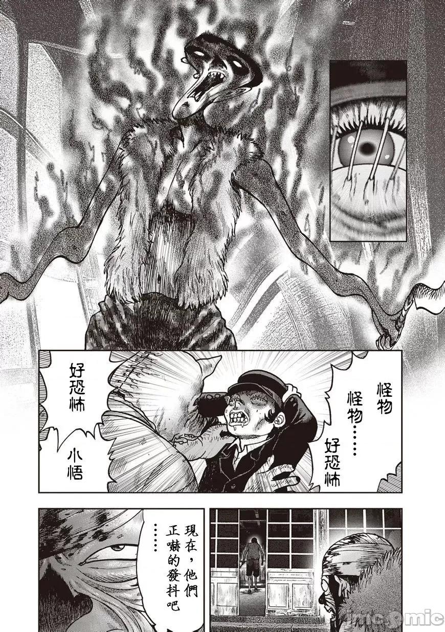 鬼畜岛 鬼畜岛21-30.zip 第10页