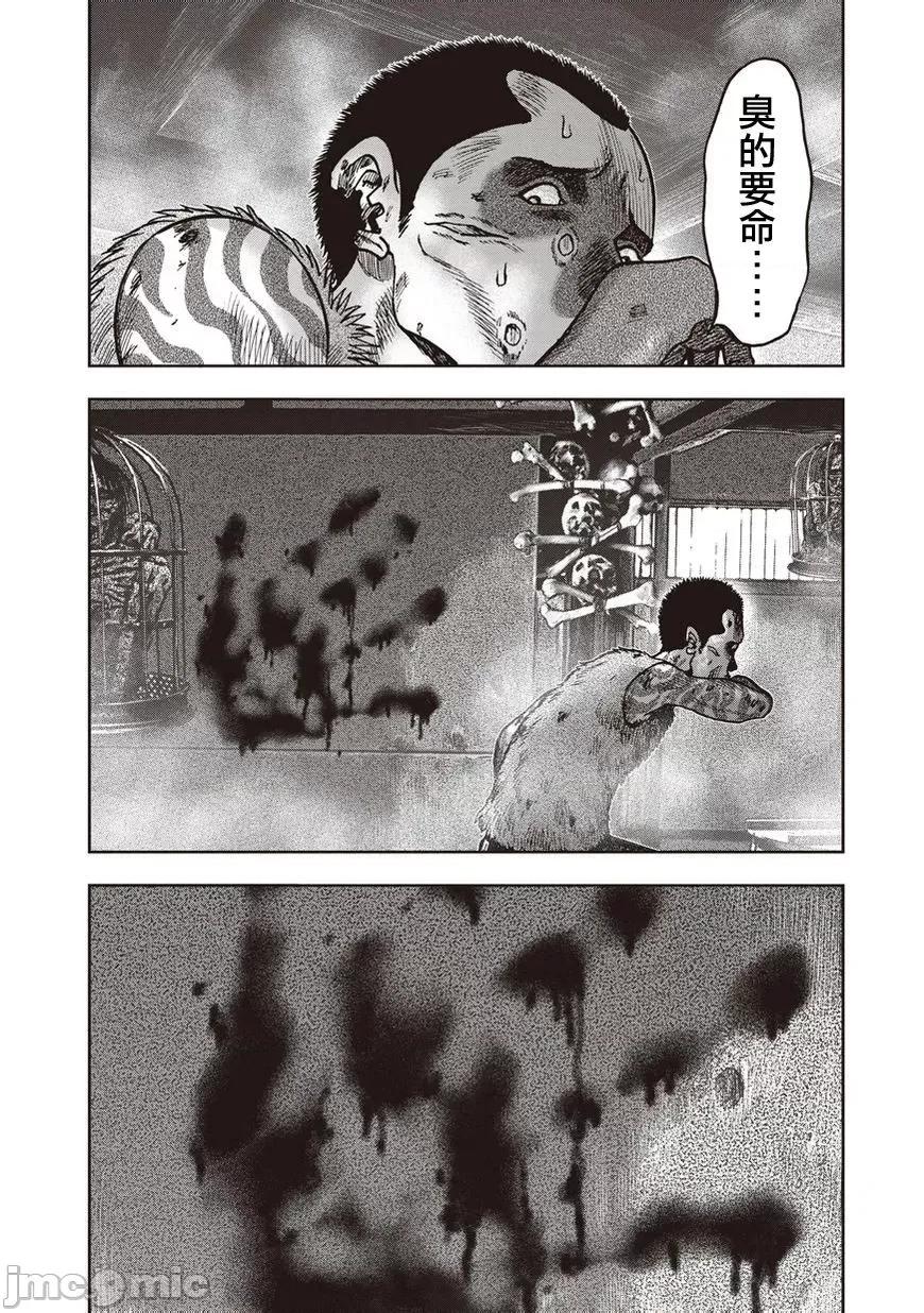 鬼畜岛 鬼畜岛21-30.zip 第20页