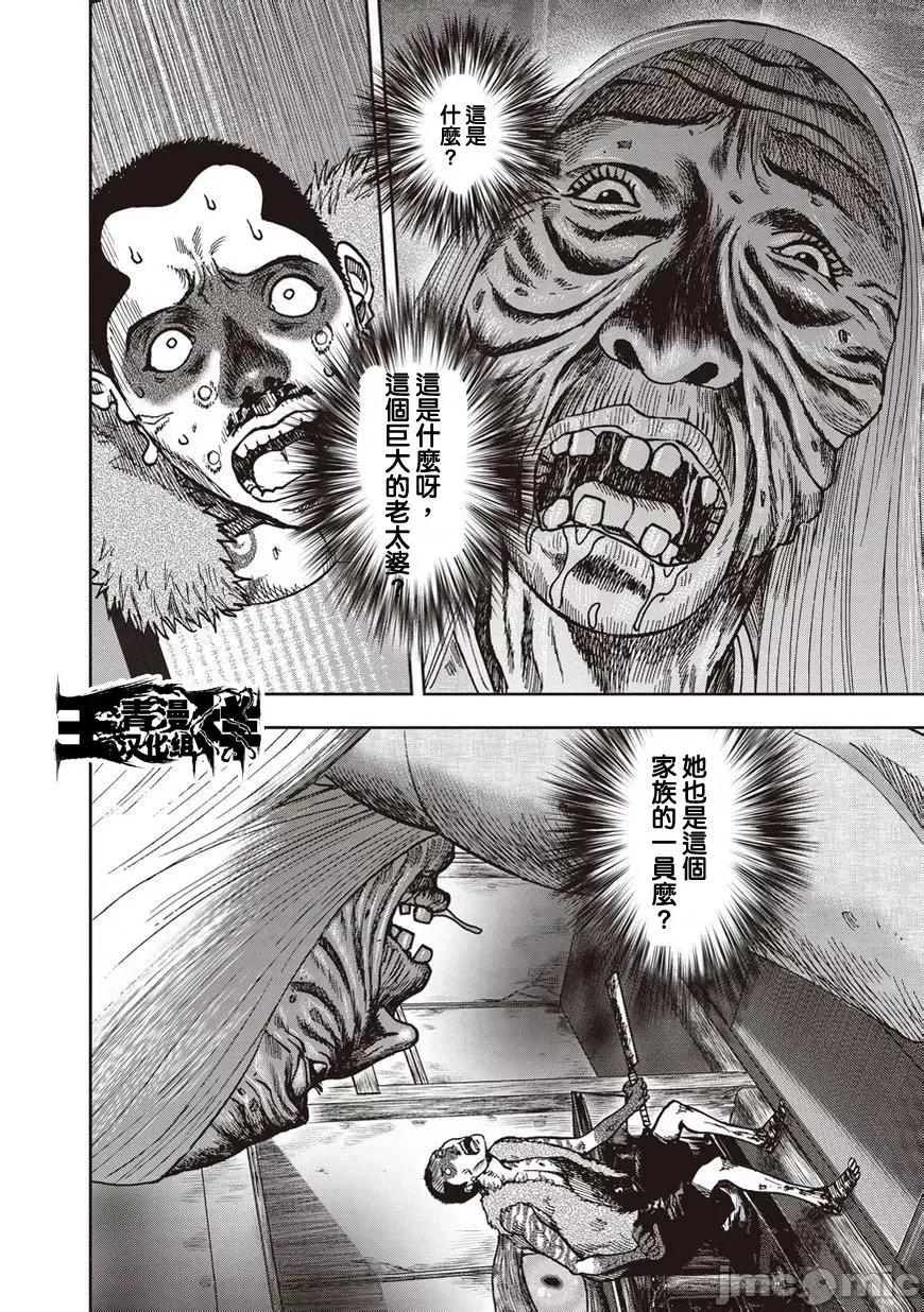 鬼畜岛 鬼畜岛21-30.zip 第29页