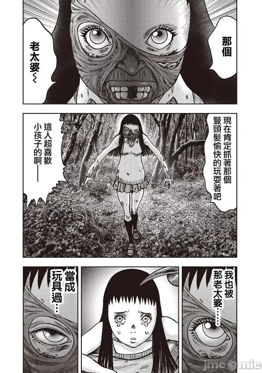 鬼畜岛 鬼畜岛21-30.zip 第32页