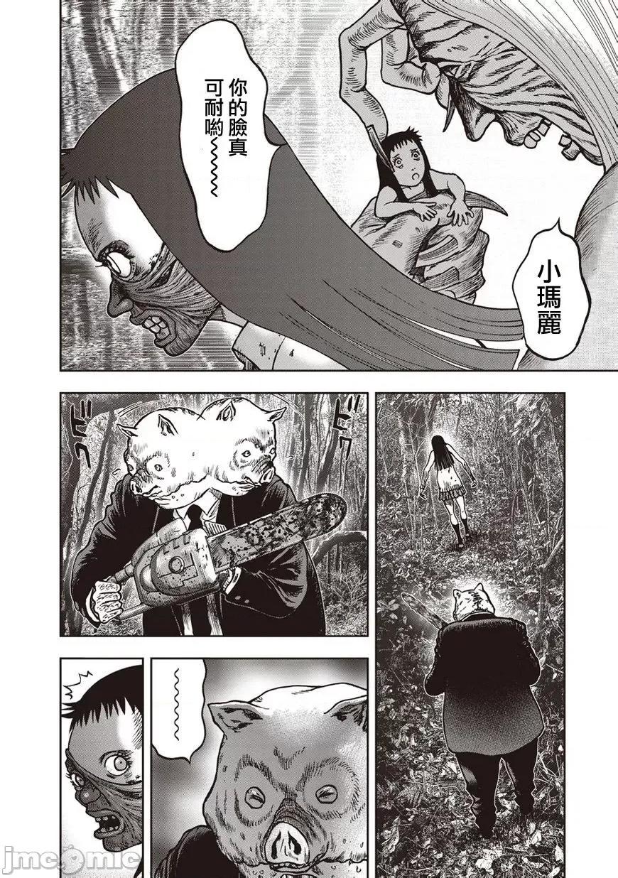 鬼畜岛 鬼畜岛21-30.zip 第33页