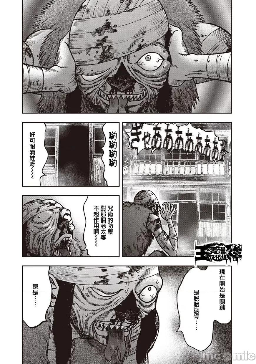 鬼畜岛 鬼畜岛21-30.zip 第36页