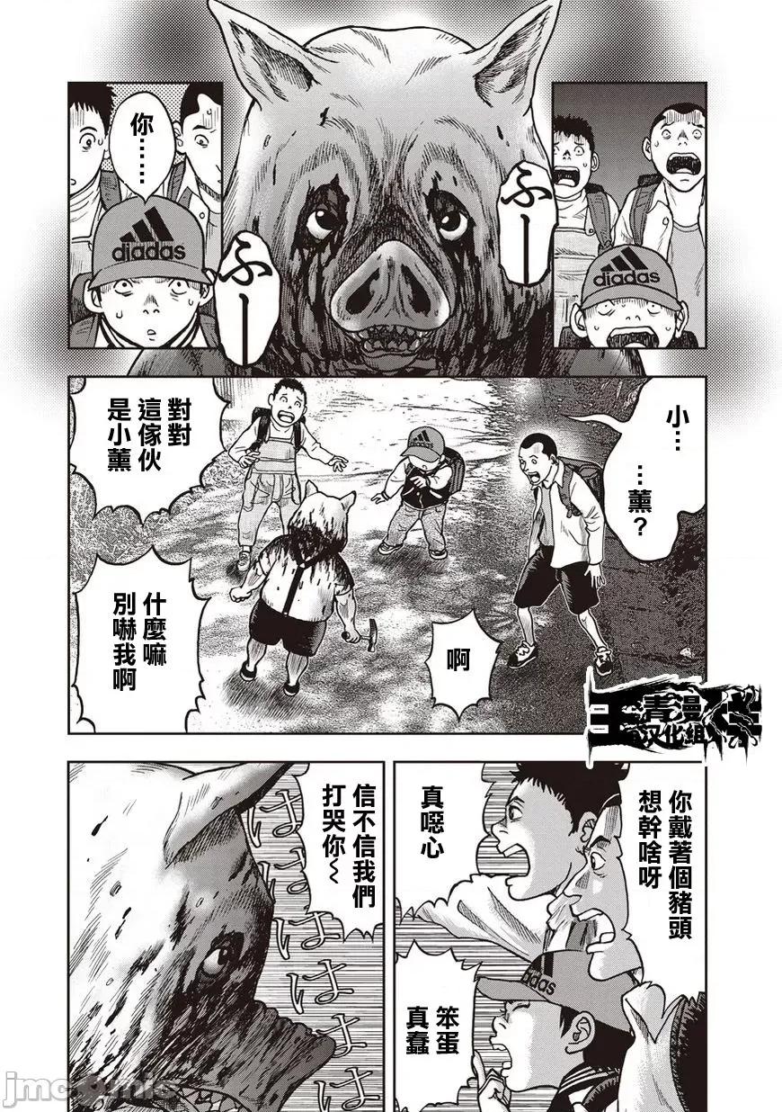 鬼畜岛 鬼畜岛21-30.zip 第55页
