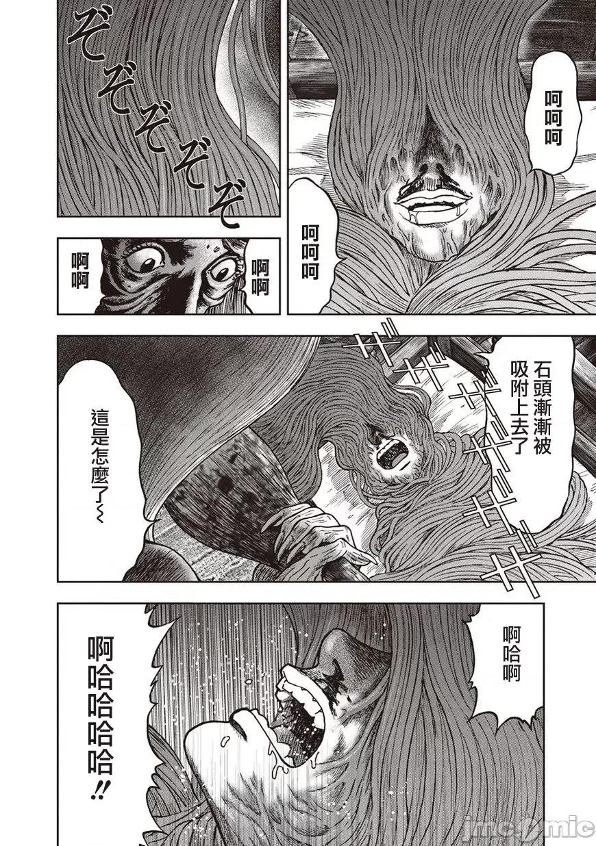 鬼畜岛 鬼畜岛21-30.zip 第60页