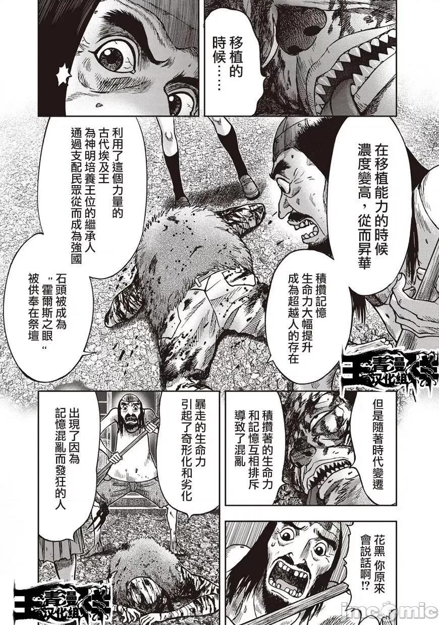 鬼畜岛 鬼畜岛21-30.zip 第63页