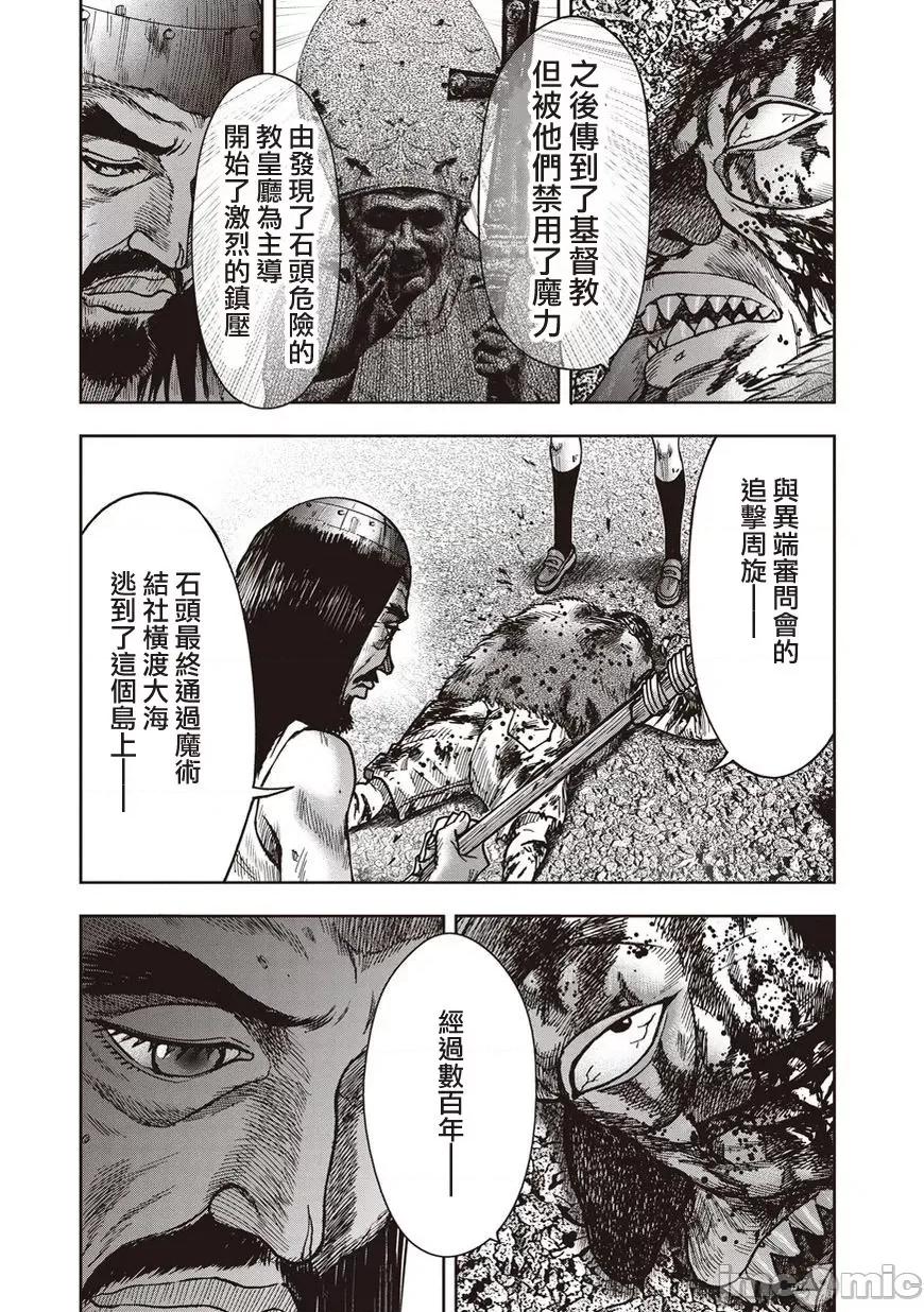 鬼畜岛 鬼畜岛21-30.zip 第65页