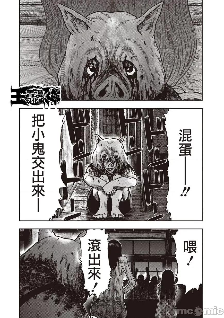 鬼畜岛 鬼畜岛21-30.zip 第68页