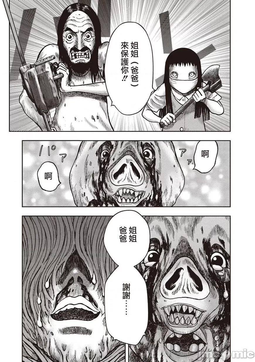 鬼畜岛 鬼畜岛21-30.zip 第71页