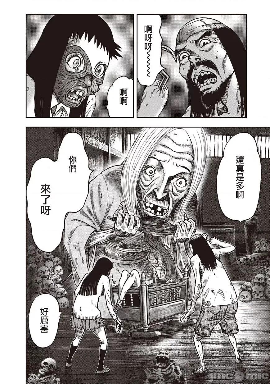 鬼畜岛 鬼畜岛21-30.zip 第72页