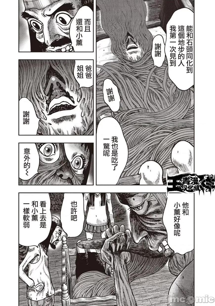 鬼畜岛 鬼畜岛21-30.zip 第73页
