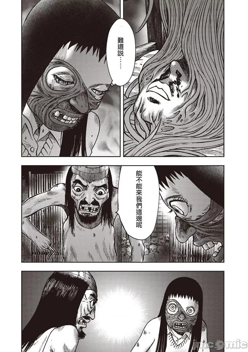 鬼畜岛 鬼畜岛21-30.zip 第75页