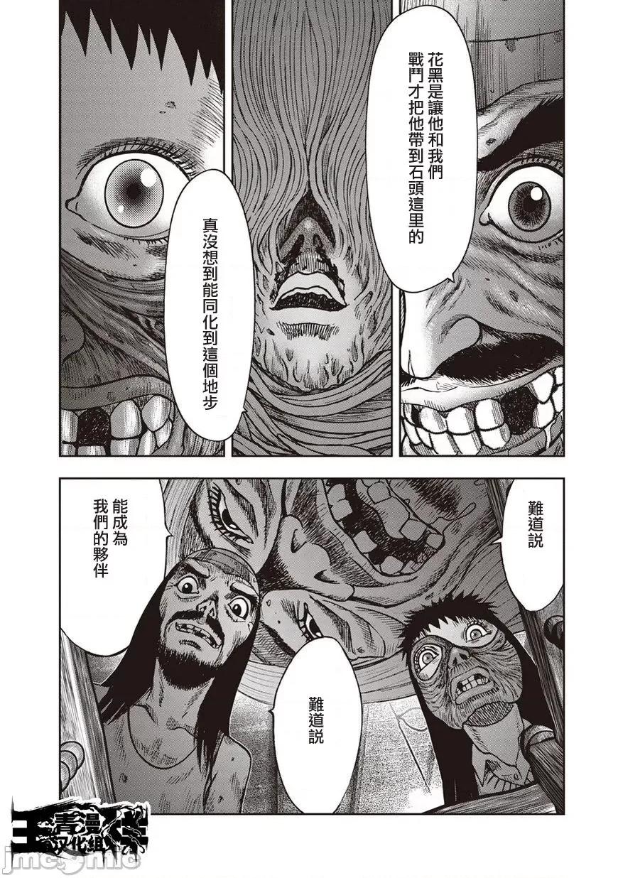 鬼畜岛 鬼畜岛21-30.zip 第76页