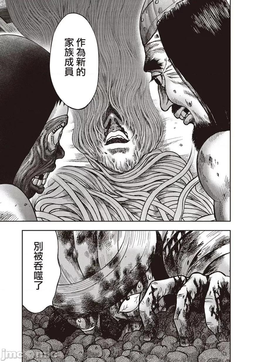 鬼畜岛 鬼畜岛21-30.zip 第77页