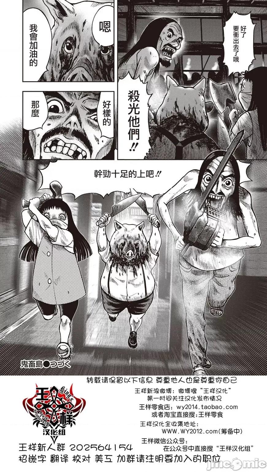 鬼畜岛 鬼畜岛21-30.zip 第80页