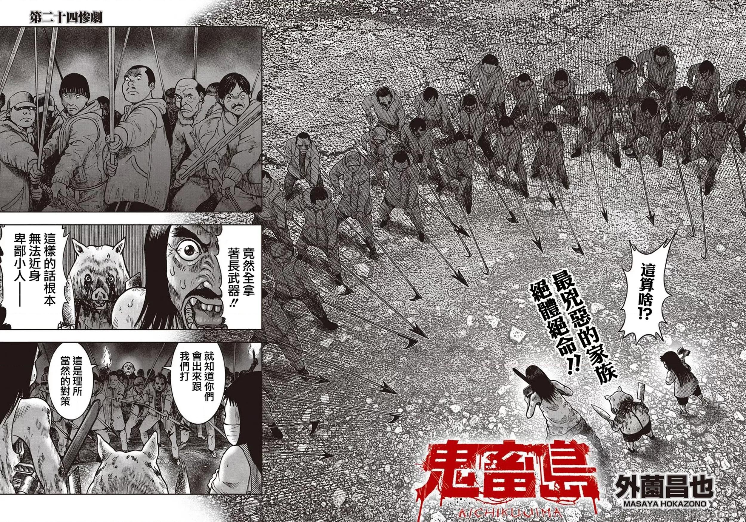 鬼畜岛 鬼畜岛21-30.zip 第82页