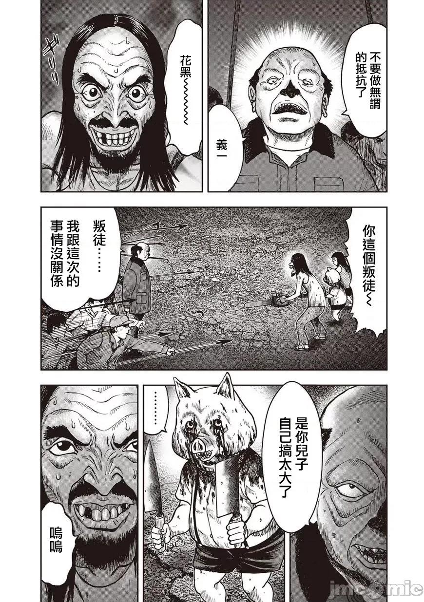 鬼畜岛 鬼畜岛21-30.zip 第83页