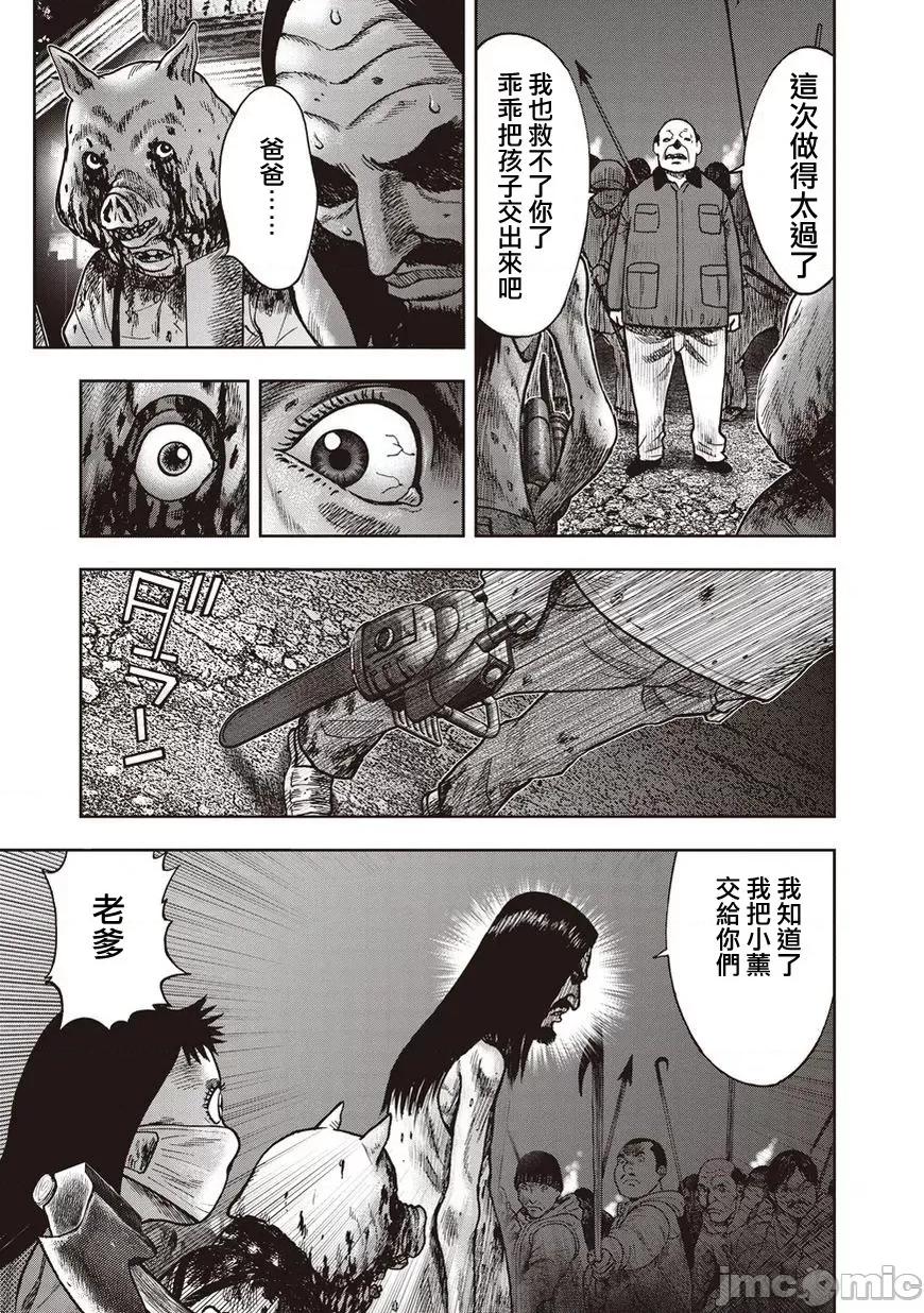 鬼畜岛 鬼畜岛21-30.zip 第84页