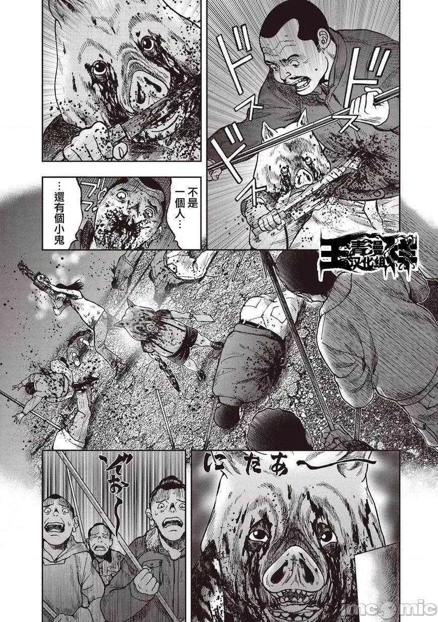 鬼畜岛 鬼畜岛21-30.zip 第89页