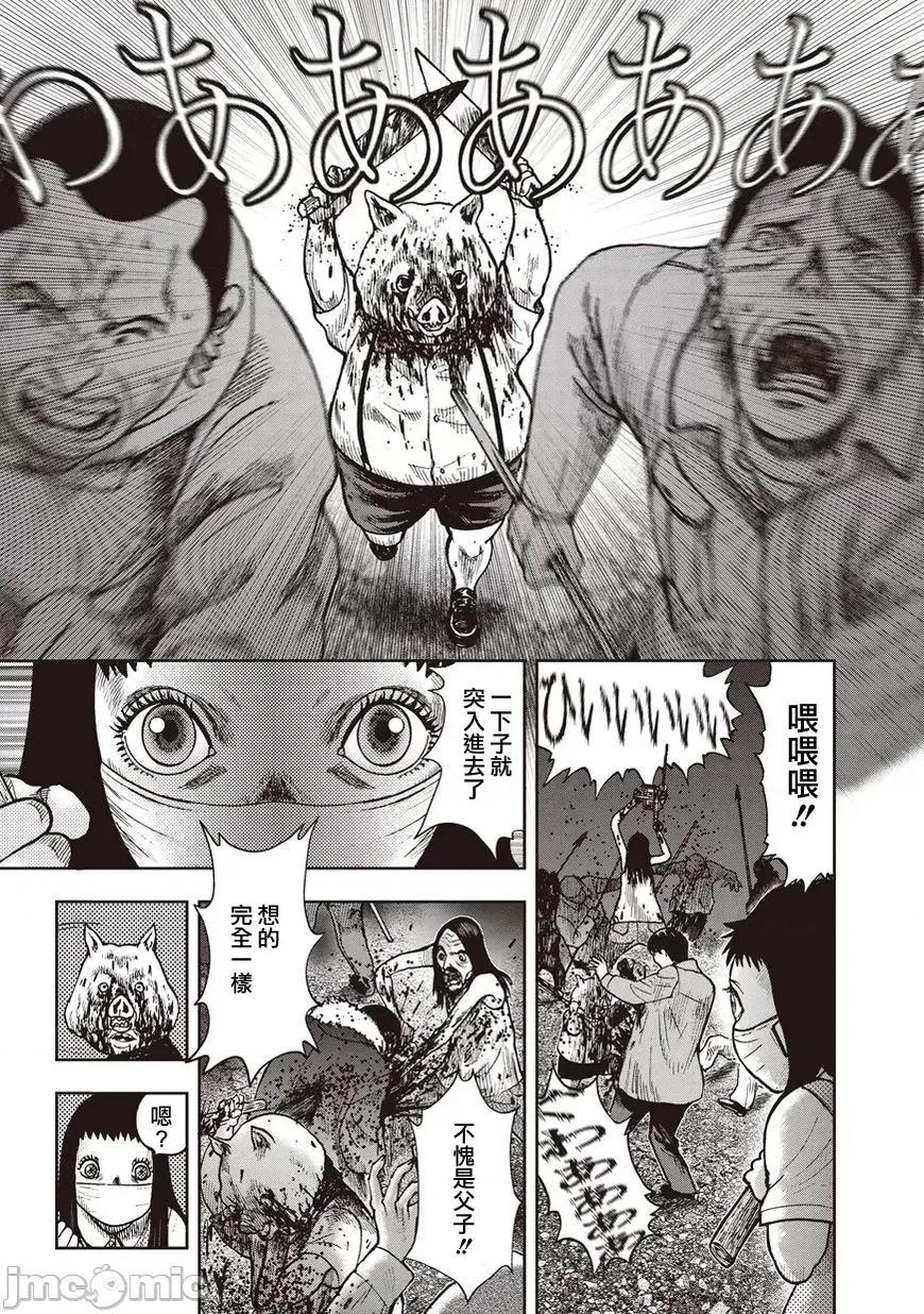 鬼畜岛 鬼畜岛21-30.zip 第90页