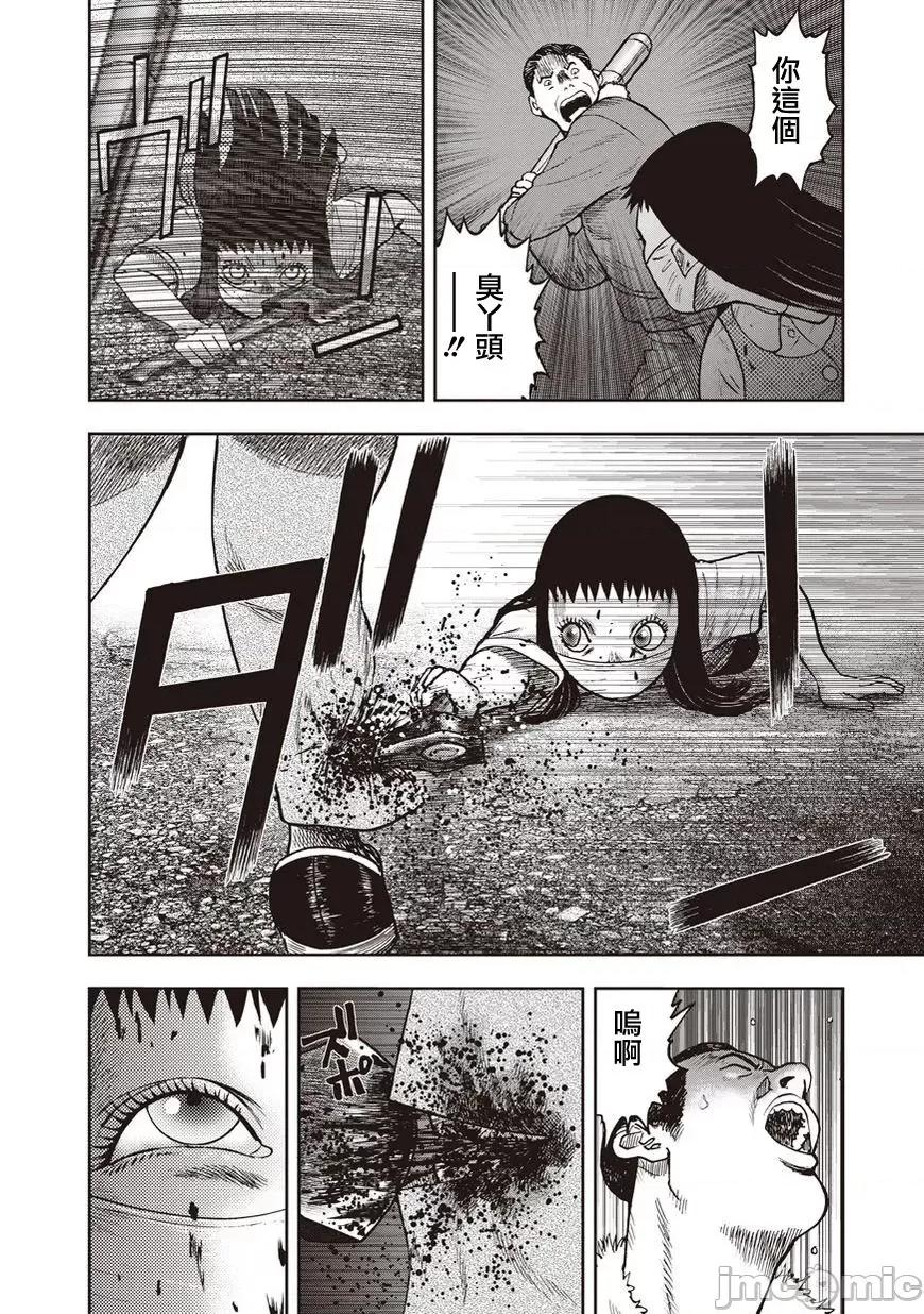 鬼畜岛 鬼畜岛21-30.zip 第93页