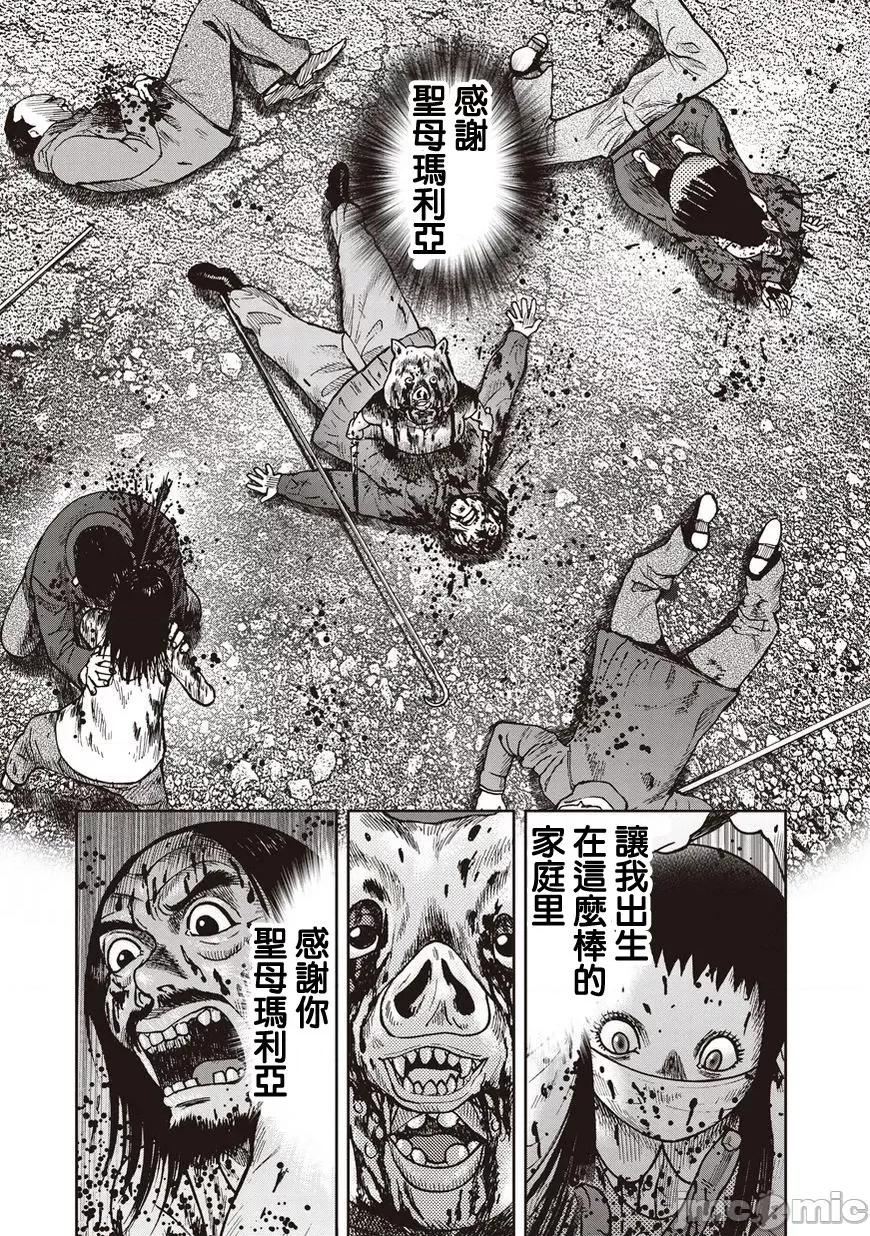 鬼畜岛 鬼畜岛21-30.zip 第96页