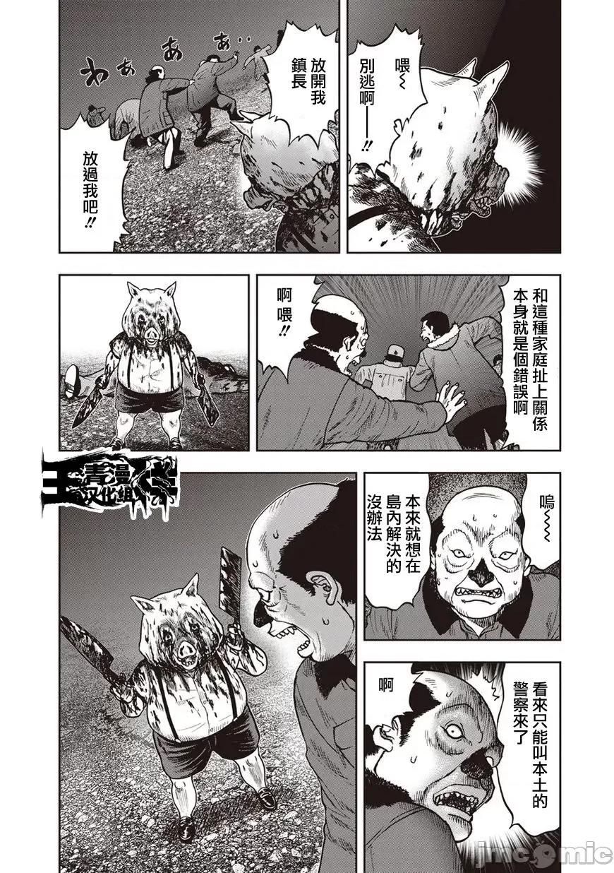鬼畜岛 鬼畜岛21-30.zip 第97页