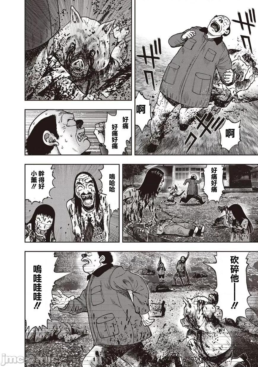 鬼畜岛 鬼畜岛21-30.zip 第99页