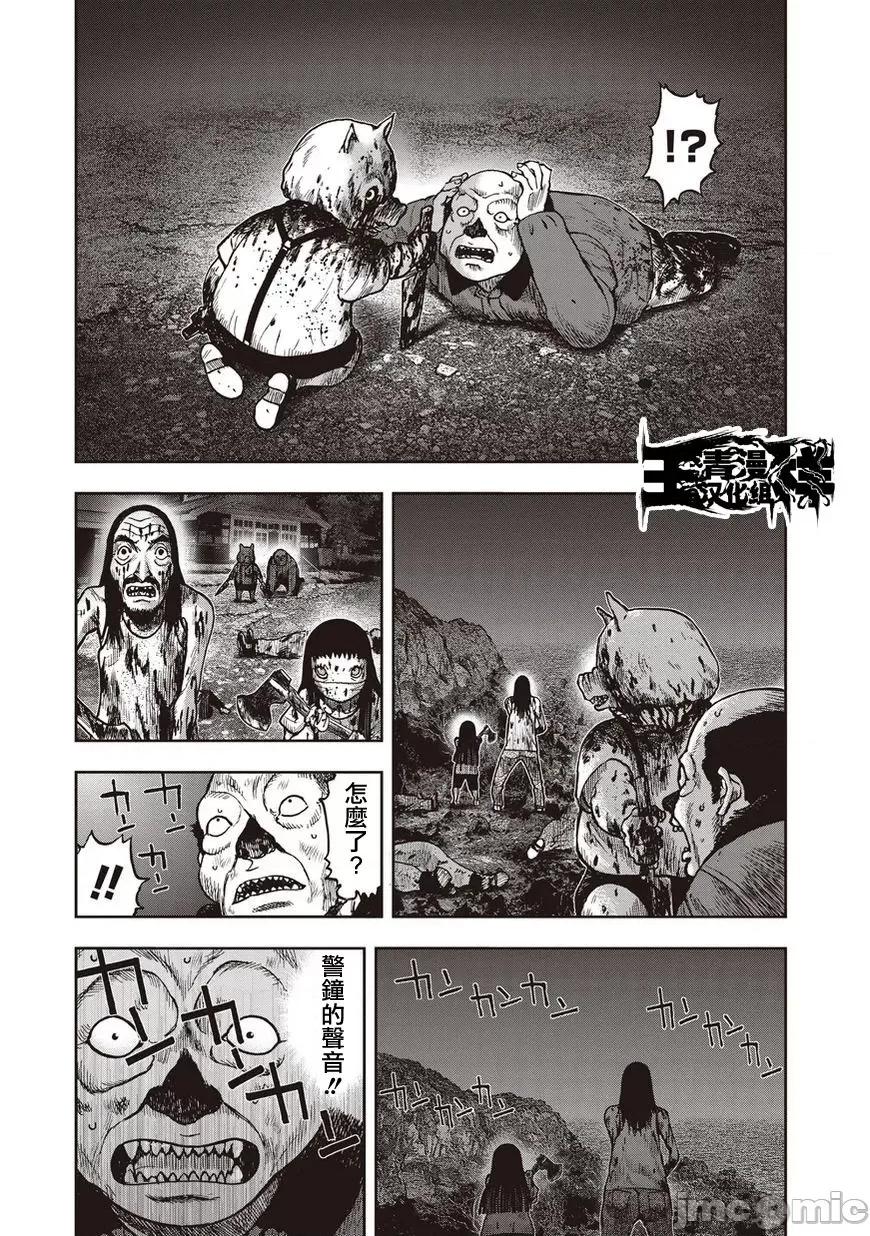 鬼畜岛 鬼畜岛21-30.zip 第102页