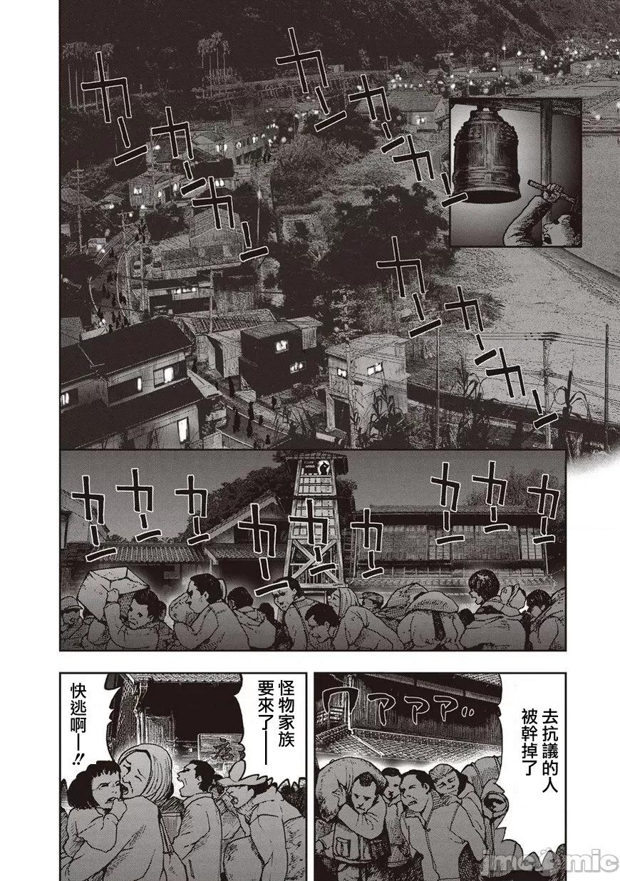 鬼畜岛 鬼畜岛21-30.zip 第103页