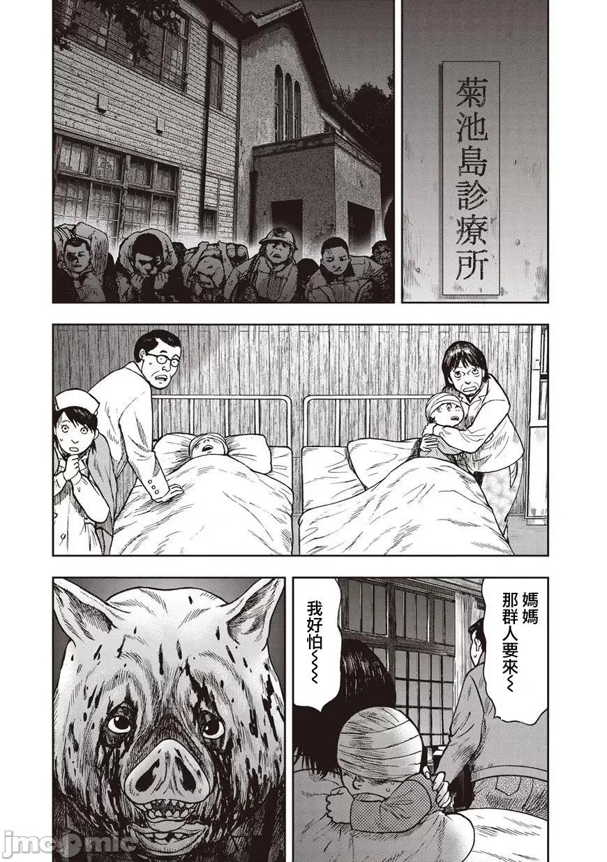 鬼畜岛 鬼畜岛21-30.zip 第104页