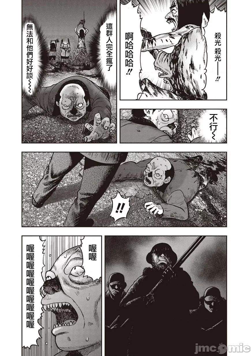 鬼畜岛 鬼畜岛21-30.zip 第106页