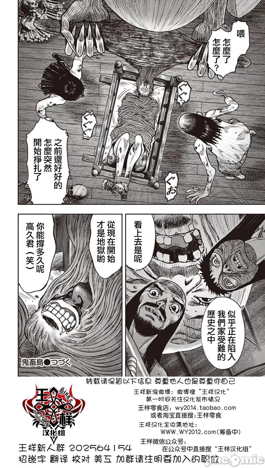 鬼畜岛 鬼畜岛21-30.zip 第109页