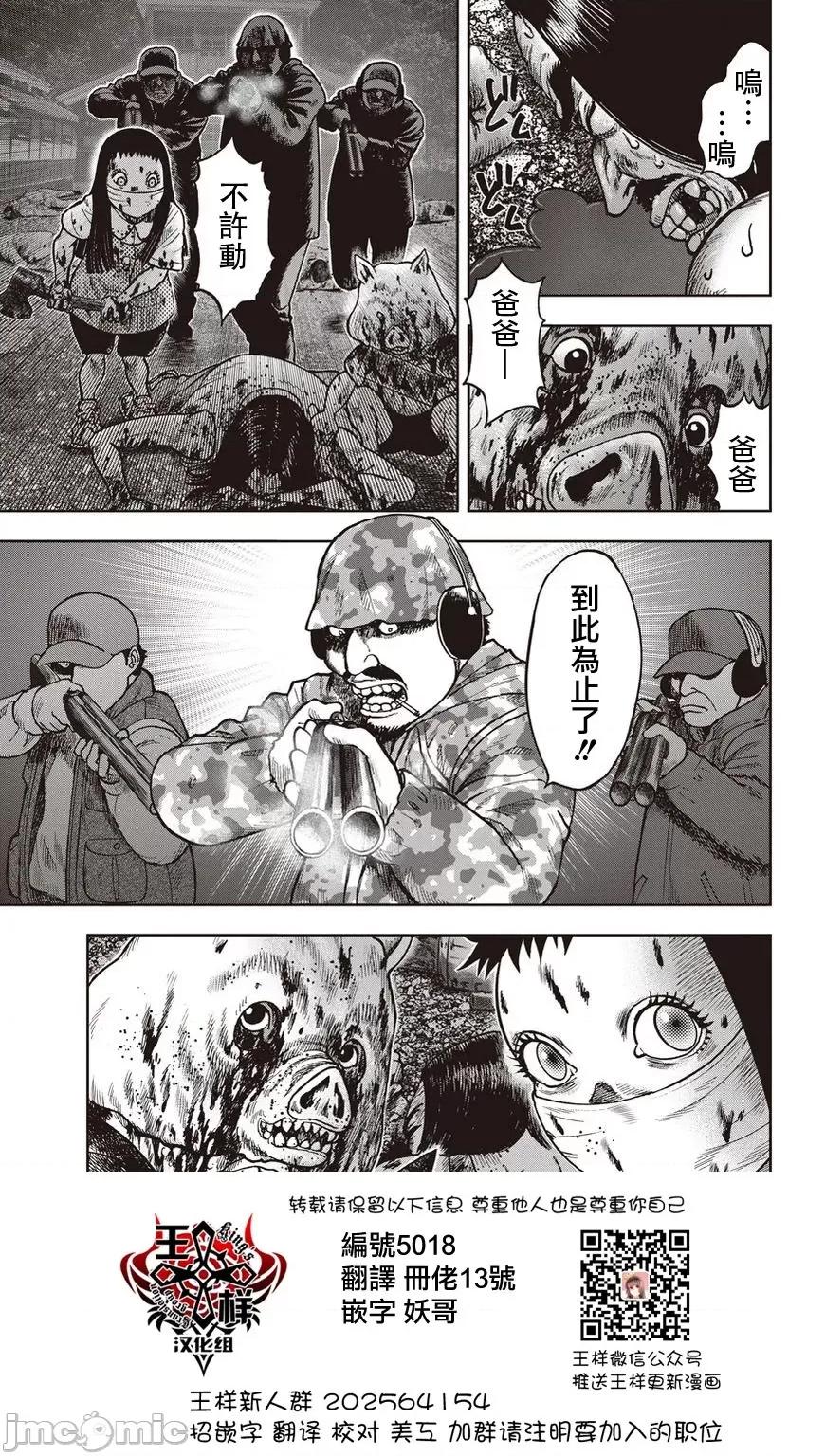 鬼畜岛 鬼畜岛21-30.zip 第110页