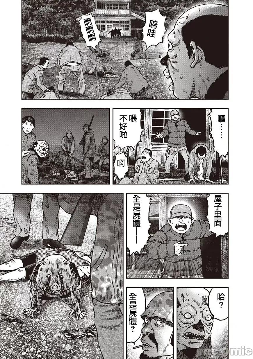 鬼畜岛 鬼畜岛21-30.zip 第116页