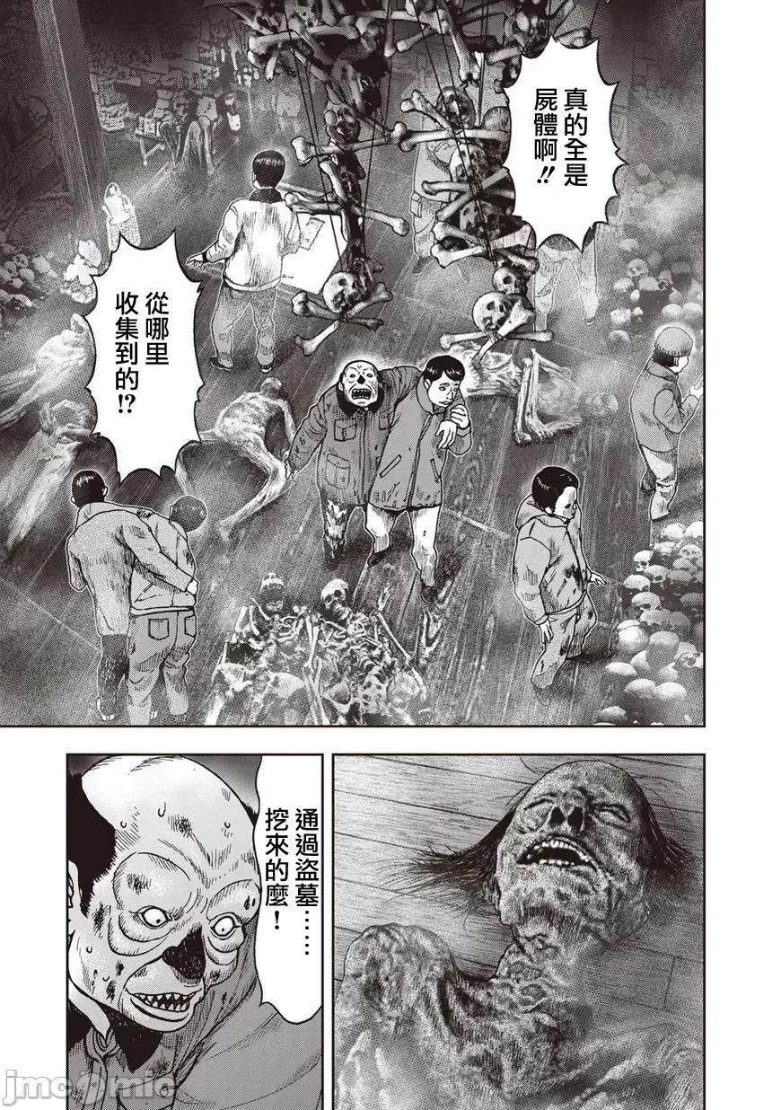 鬼畜岛 鬼畜岛21-30.zip 第118页