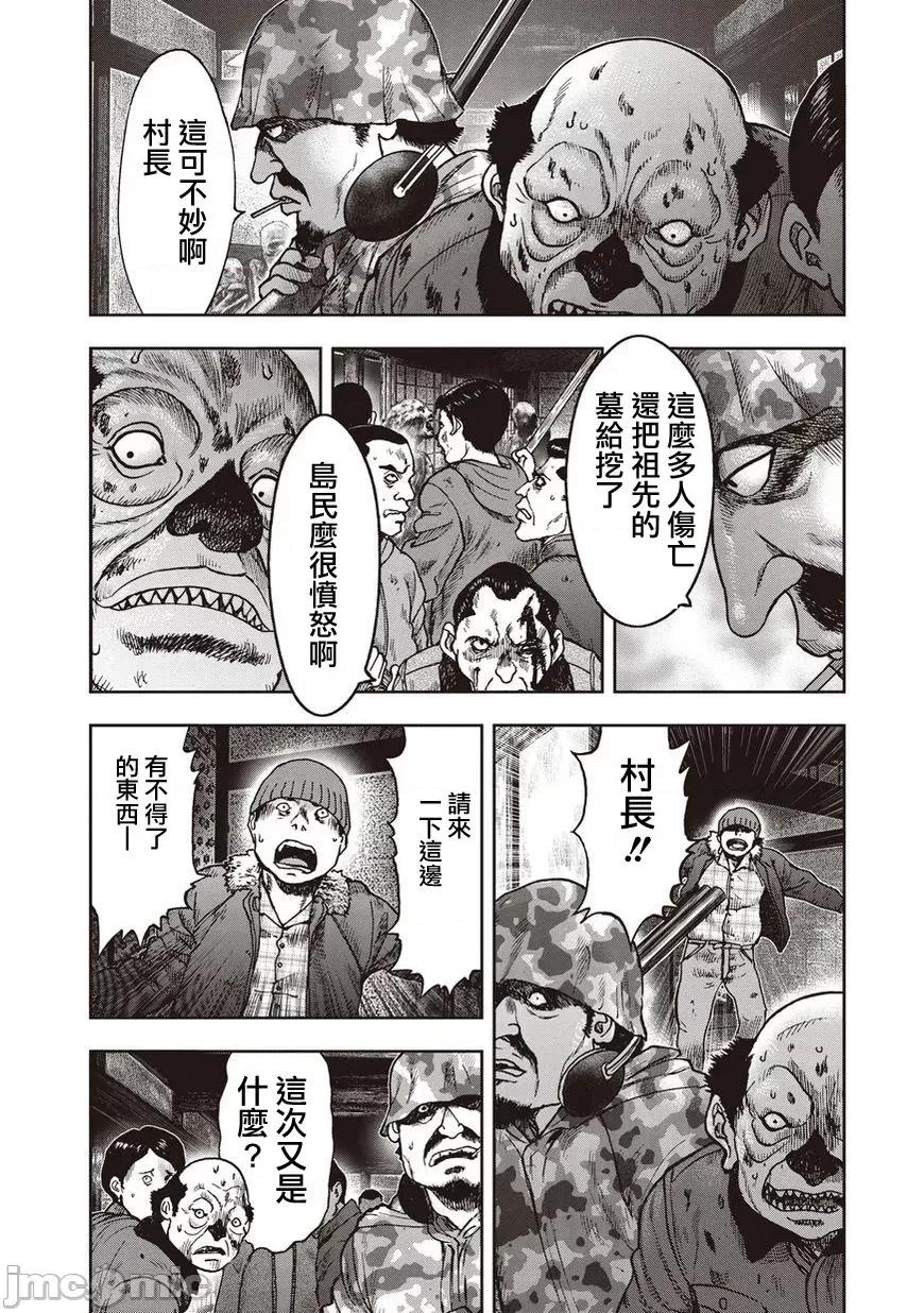 鬼畜岛 鬼畜岛21-30.zip 第119页