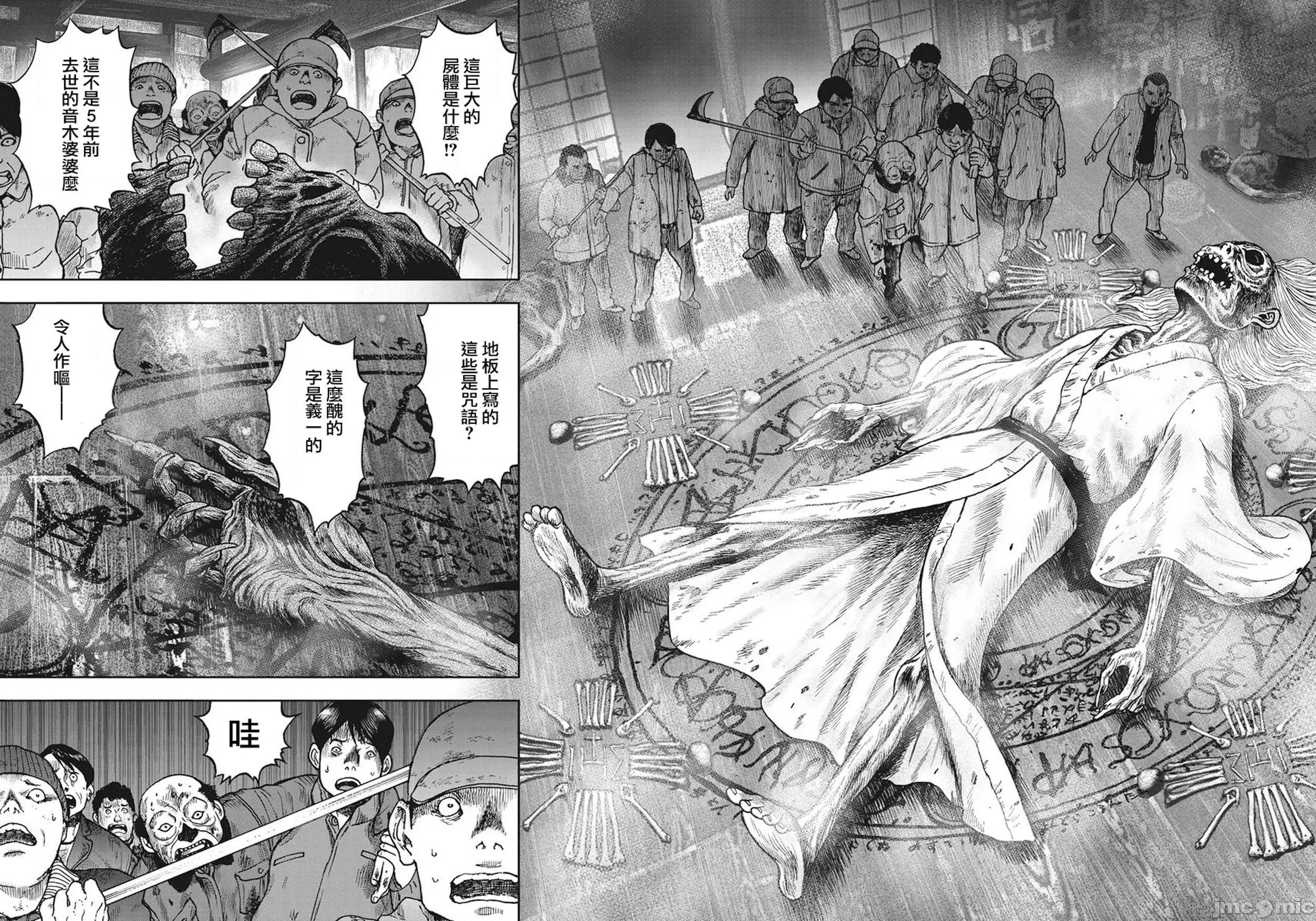 鬼畜岛 鬼畜岛21-30.zip 第121页
