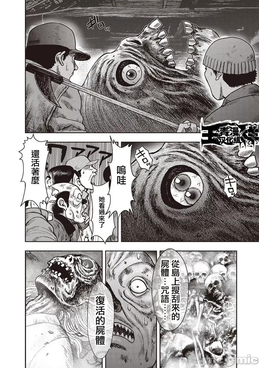 鬼畜岛 鬼畜岛21-30.zip 第122页