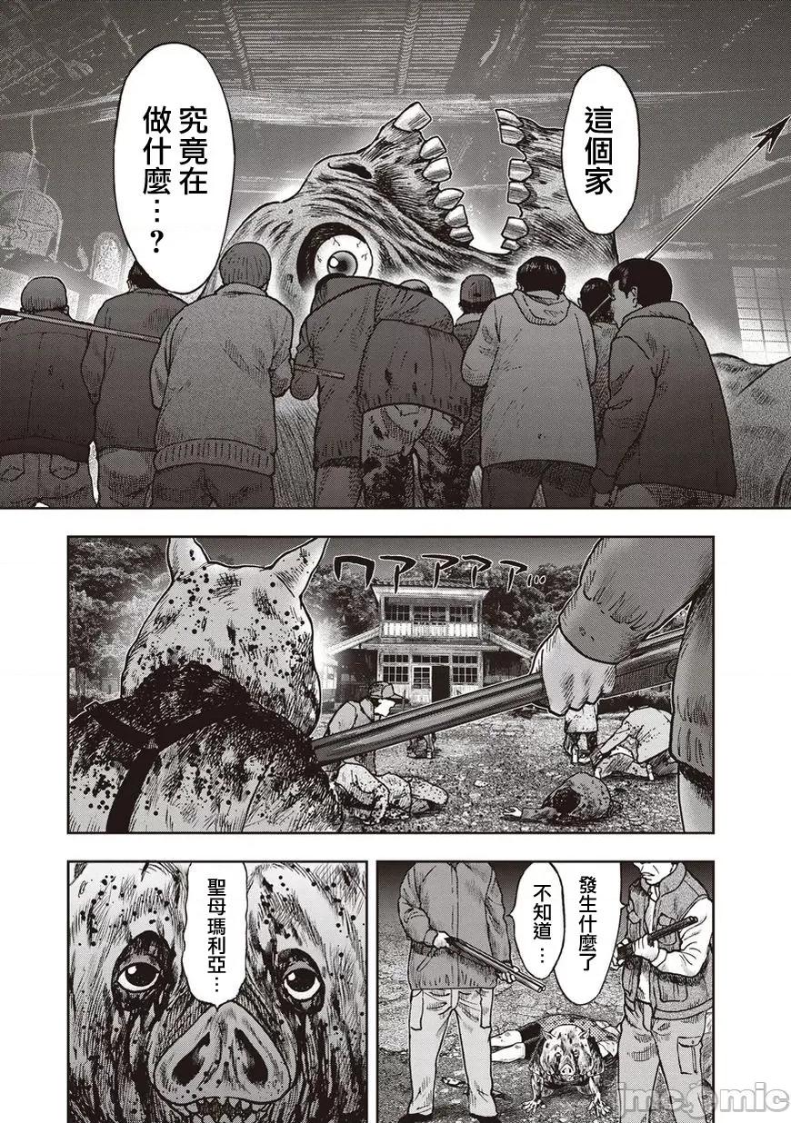 鬼畜岛 鬼畜岛21-30.zip 第123页