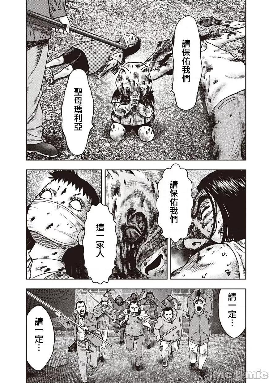 鬼畜岛 鬼畜岛21-30.zip 第124页