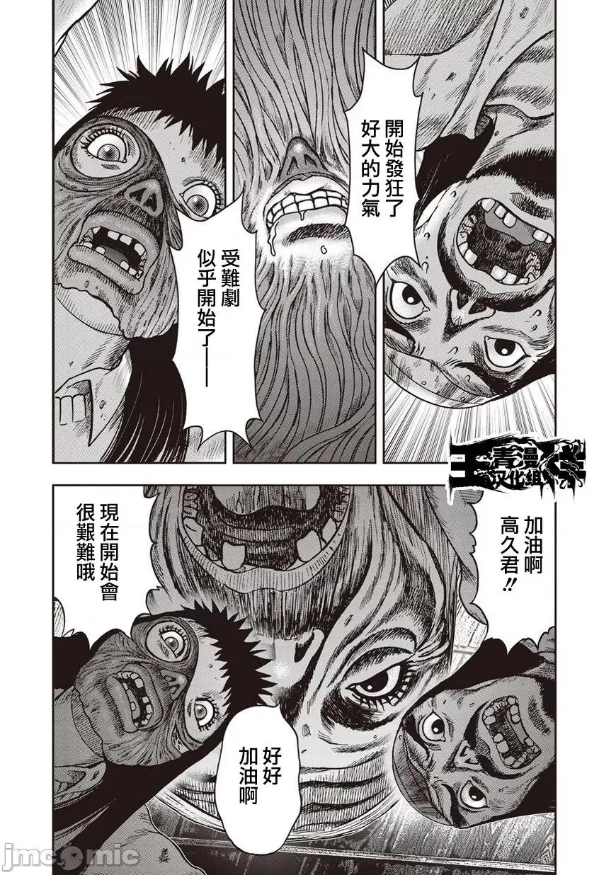 鬼畜岛 鬼畜岛21-30.zip 第127页