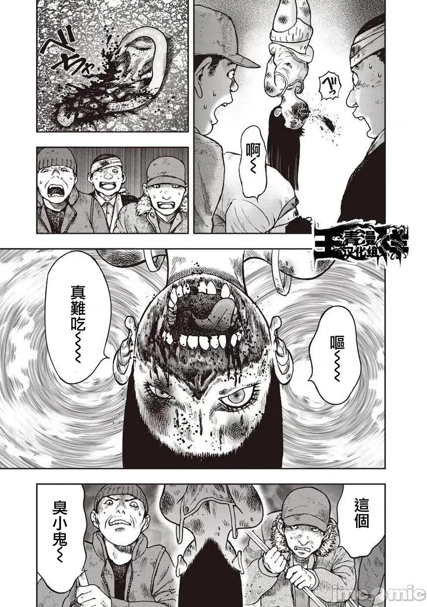 鬼畜岛 鬼畜岛21-30.zip 第133页