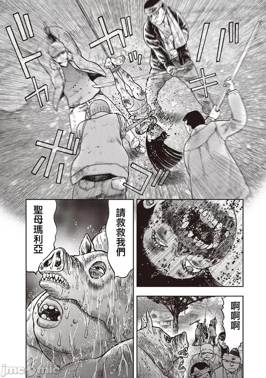 鬼畜岛 鬼畜岛21-30.zip 第134页
