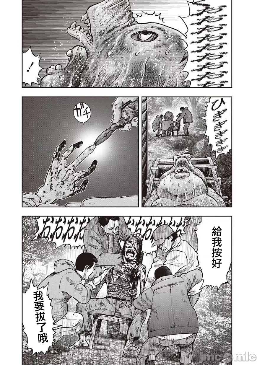 鬼畜岛 鬼畜岛21-30.zip 第135页