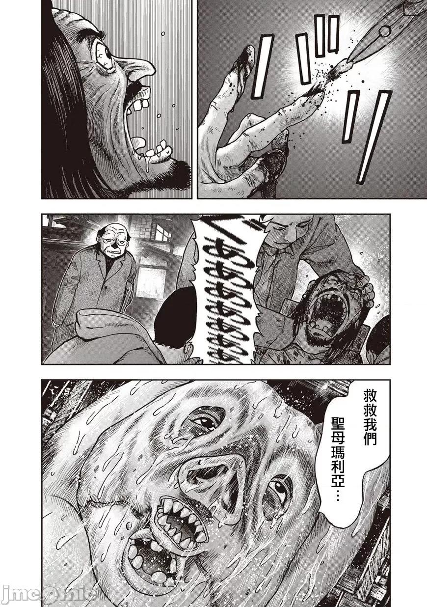 鬼畜岛 鬼畜岛21-30.zip 第136页