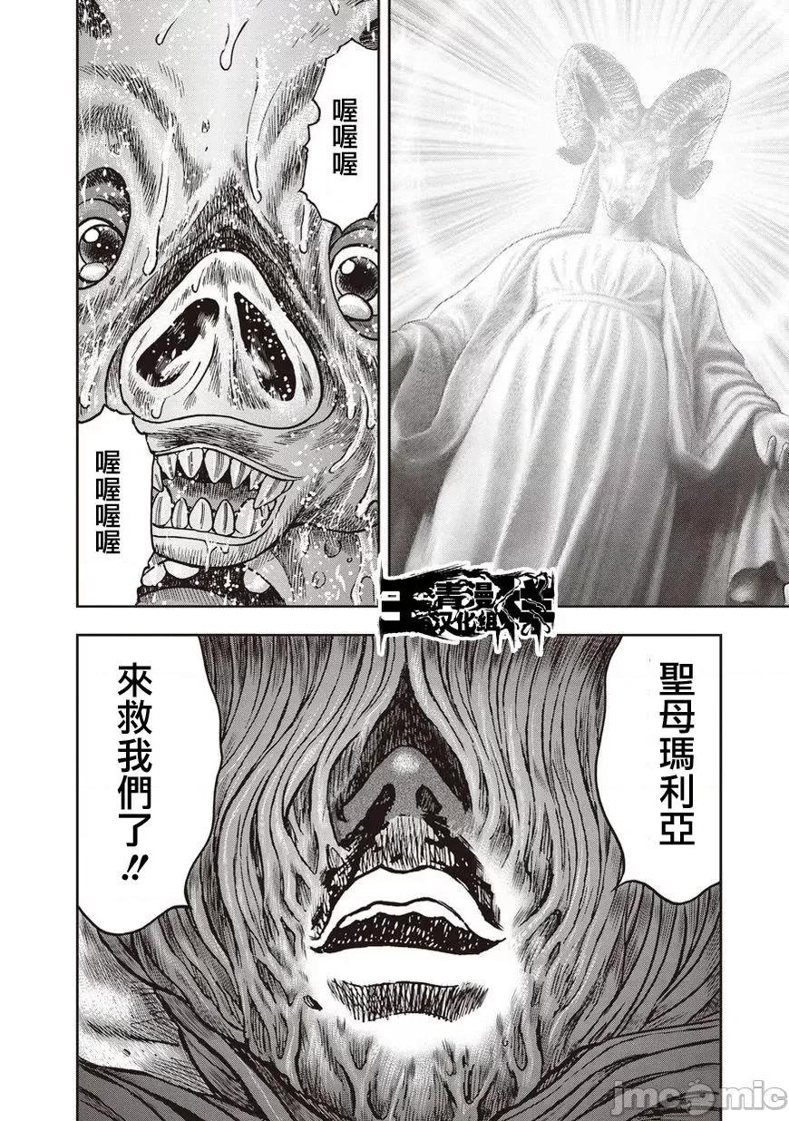 鬼畜岛 鬼畜岛21-30.zip 第138页