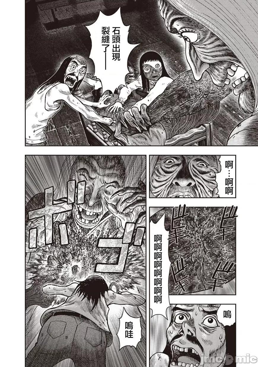 鬼畜岛 鬼畜岛21-30.zip 第140页