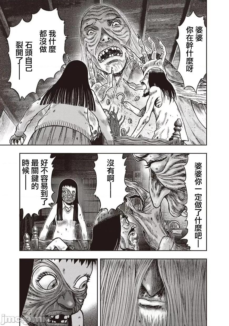鬼畜岛 鬼畜岛21-30.zip 第141页