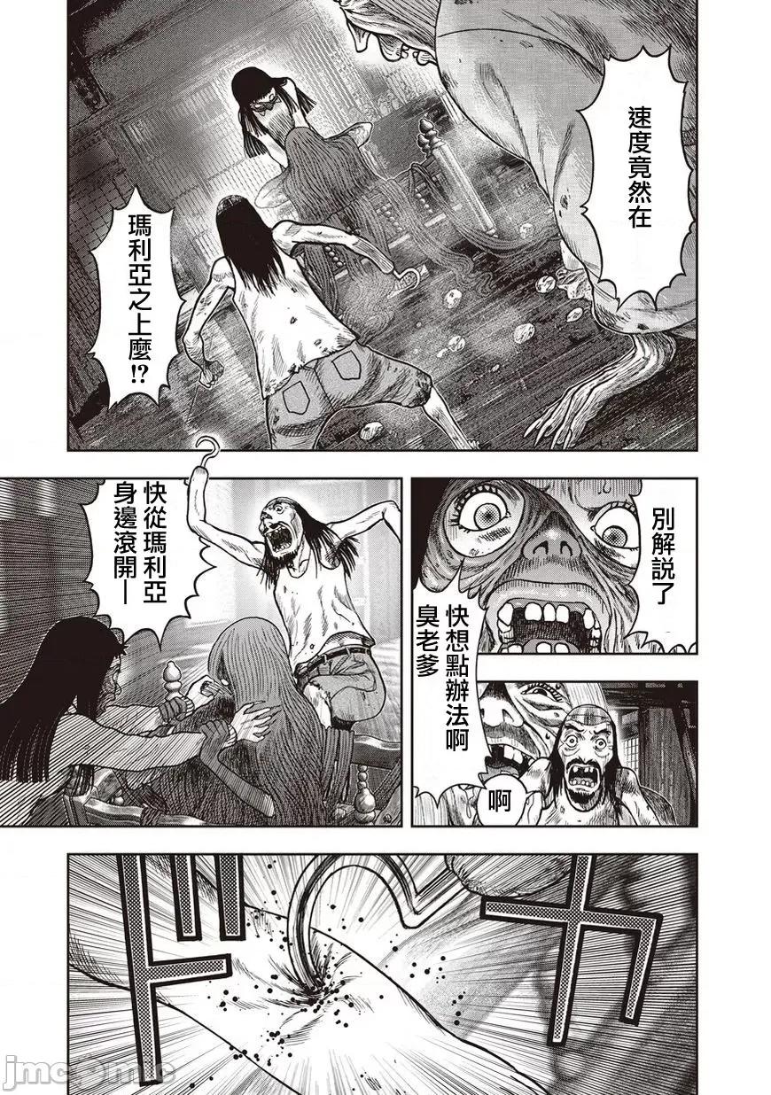 鬼畜岛 鬼畜岛21-30.zip 第147页
