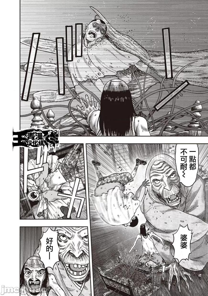 鬼畜岛 鬼畜岛21-30.zip 第153页